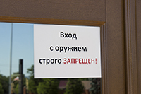 грозный